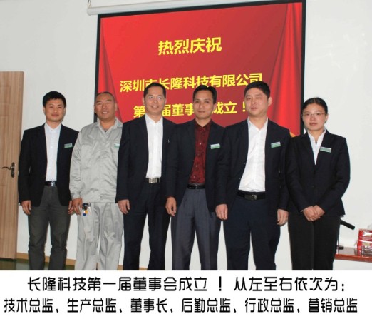深圳市金彩汇有限公司董事会成员