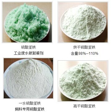 硫酸亚铁含锰
