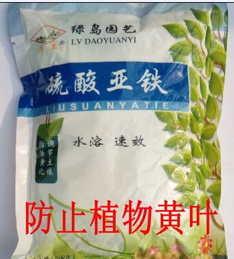硫酸亚铁肥料