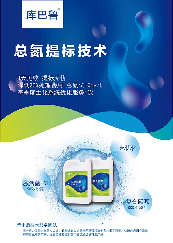 总氮处理